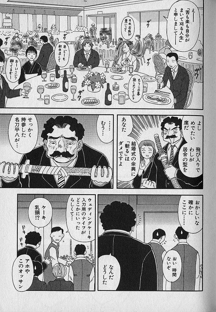 [Kawamori Misaki] Wagamama Bouquet page 71 full
