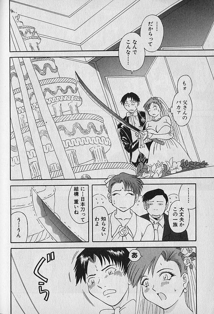 [Kawamori Misaki] Wagamama Bouquet page 72 full