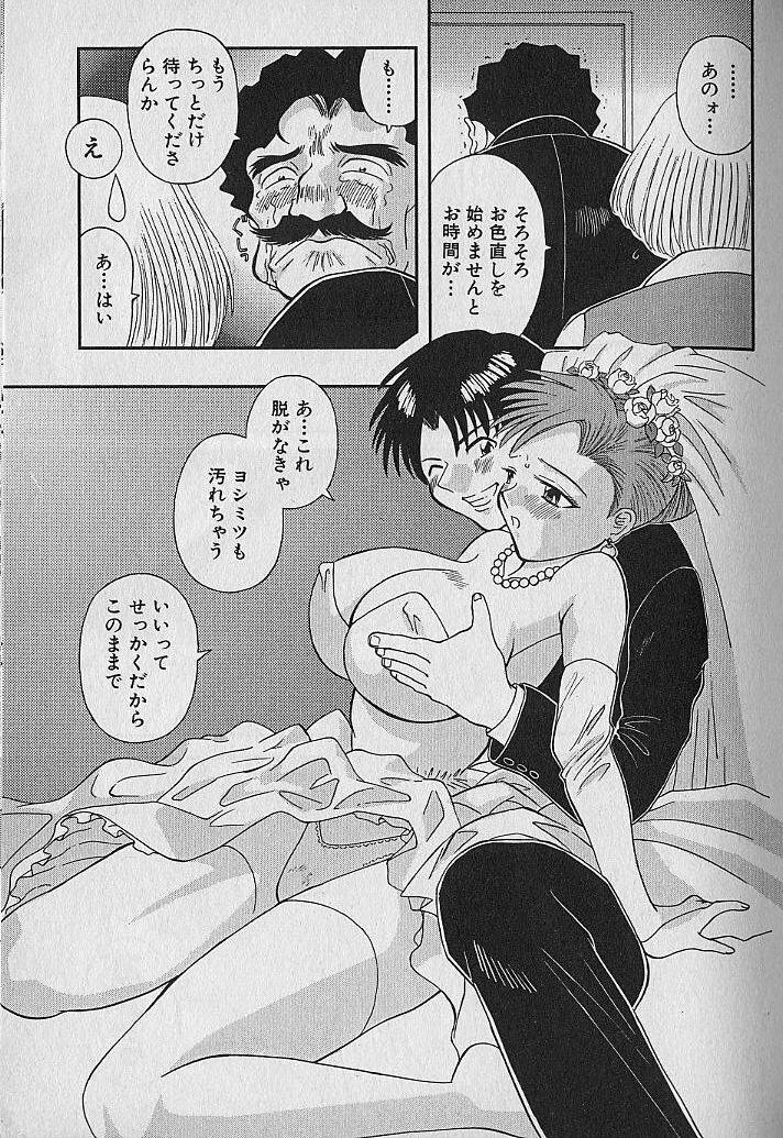 [Kawamori Misaki] Wagamama Bouquet page 75 full