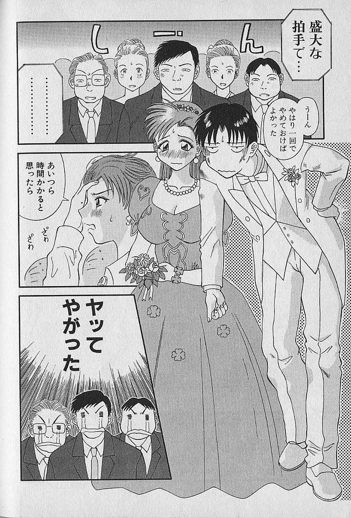 [Kawamori Misaki] Wagamama Bouquet page 84 full