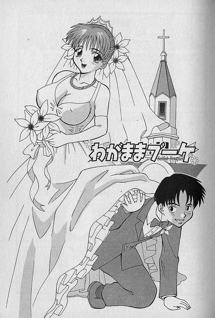 [Kawamori Misaki] Wagamama Bouquet page 87 full
