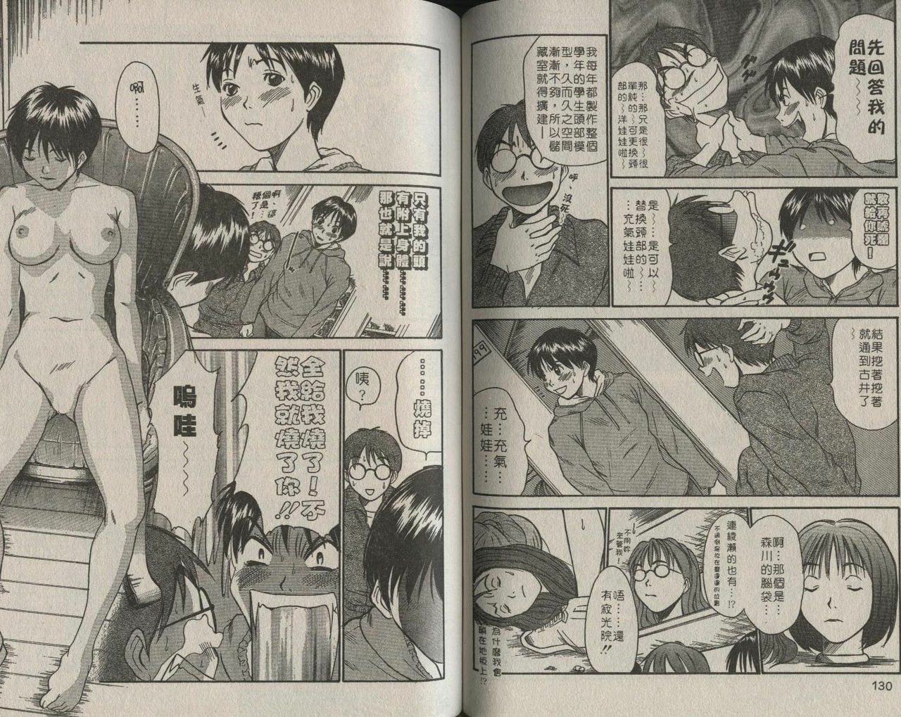 [Sano Takayoshi] Shinai-teki imoto imoto [Chinese] page 126 full