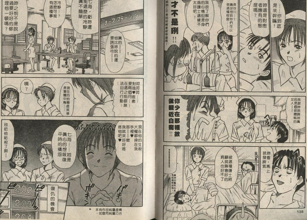 [Sano Takayoshi] Shinai-teki imoto imoto [Chinese] page 18 full