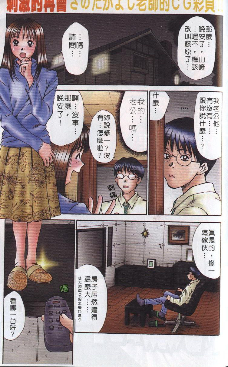 [Sano Takayoshi] Shinai-teki imoto imoto [Chinese] page 26 full
