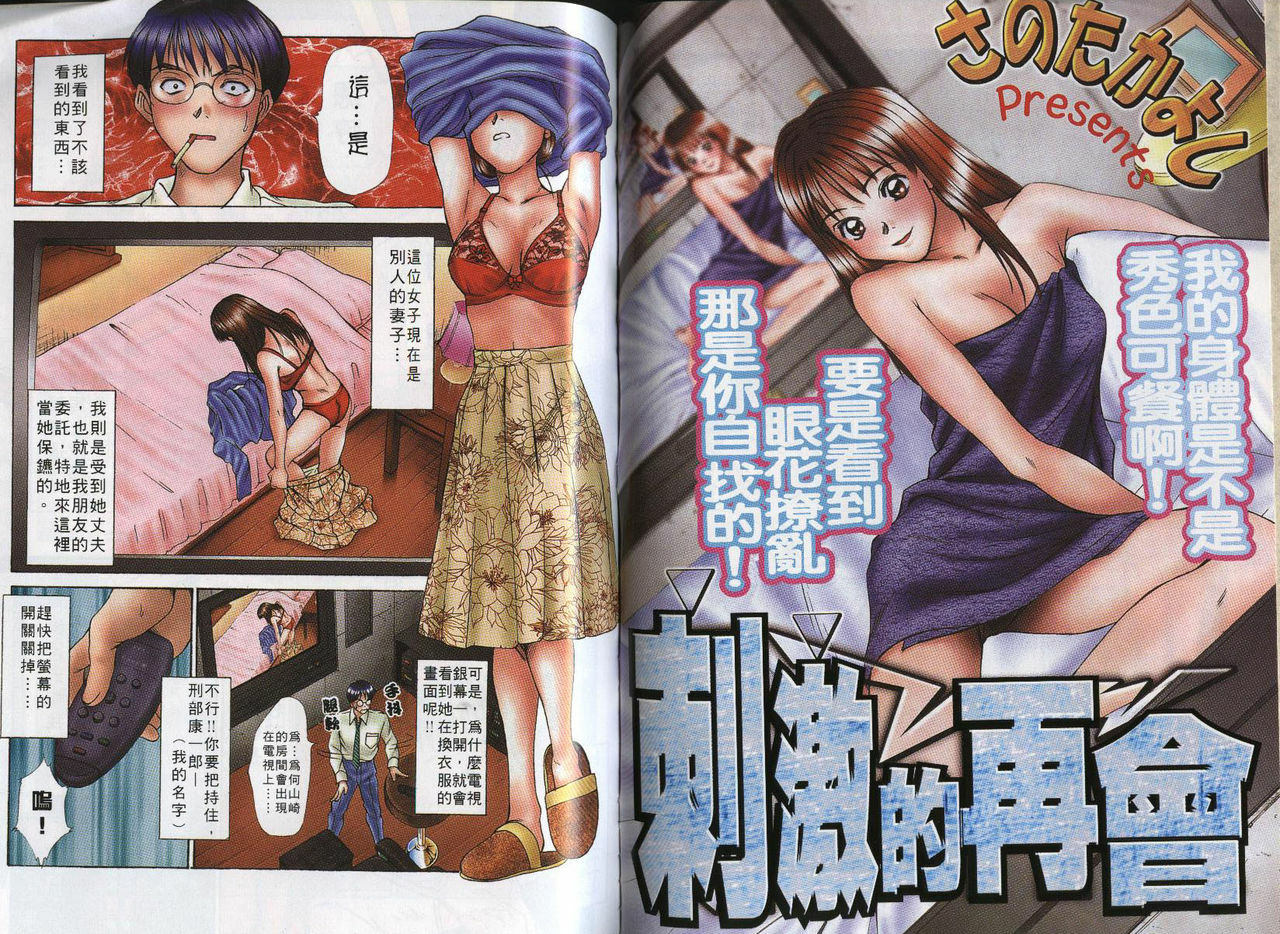[Sano Takayoshi] Shinai-teki imoto imoto [Chinese] page 27 full