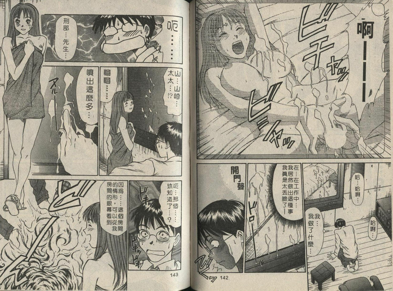 [Sano Takayoshi] Shinai-teki imoto imoto [Chinese] page 31 full