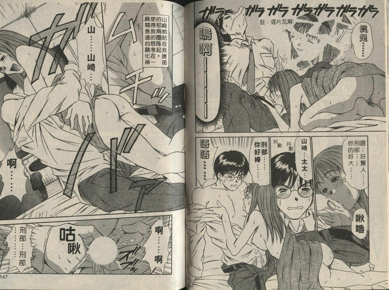 [Sano Takayoshi] Shinai-teki imoto imoto [Chinese] page 33 full