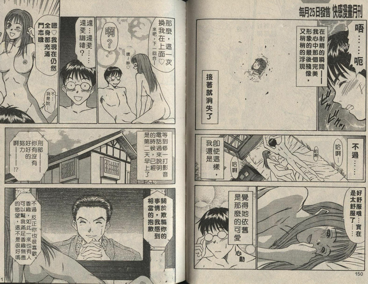 [Sano Takayoshi] Shinai-teki imoto imoto [Chinese] page 35 full