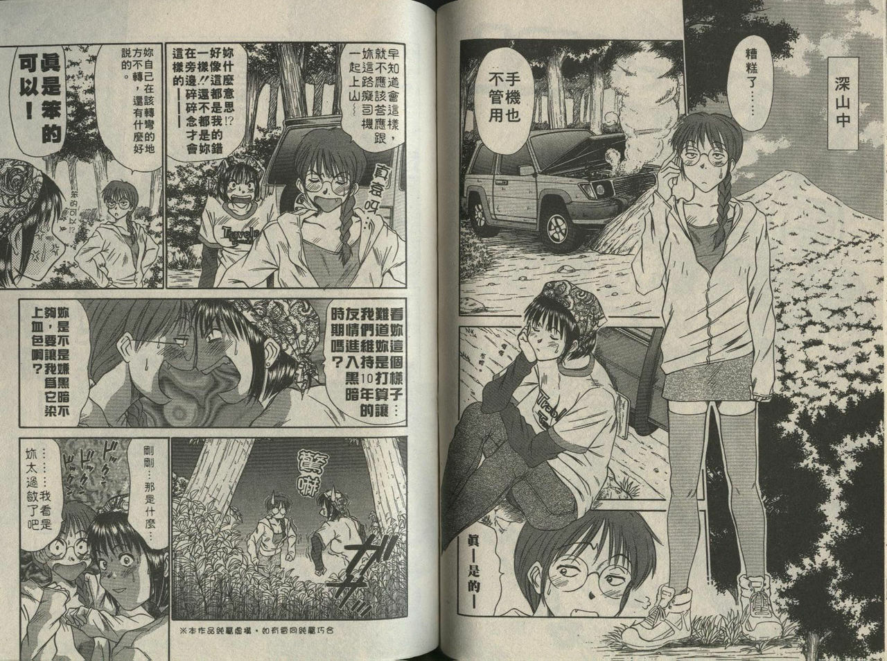 [Sano Takayoshi] Shinai-teki imoto imoto [Chinese] page 48 full