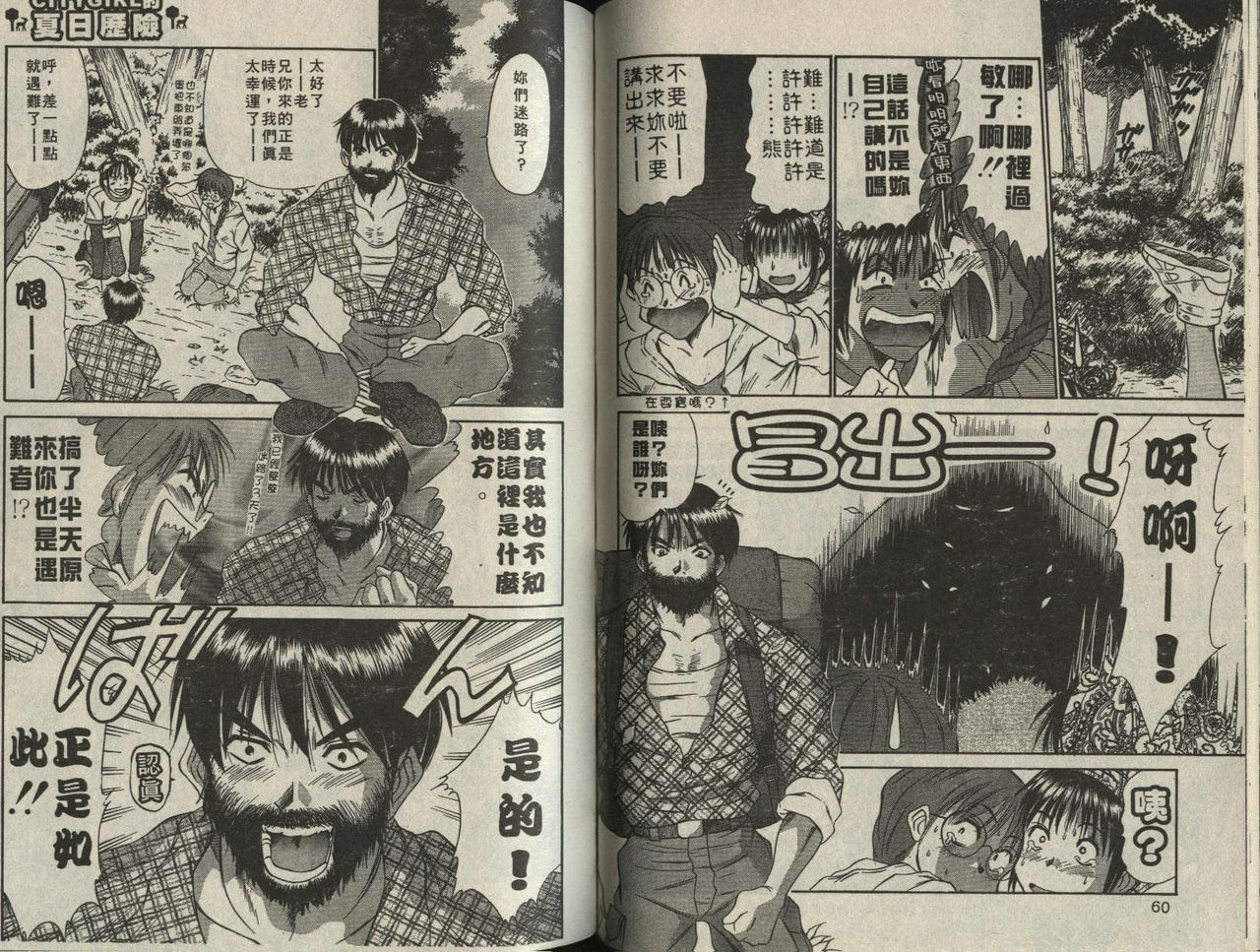 [Sano Takayoshi] Shinai-teki imoto imoto [Chinese] page 49 full