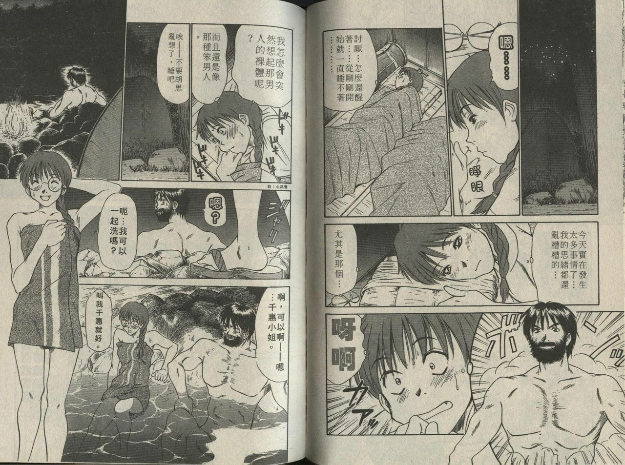 [Sano Takayoshi] Shinai-teki imoto imoto [Chinese] page 52 full