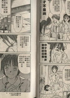 [Sano Takayoshi] Shinai-teki imoto imoto [Chinese] - page 18