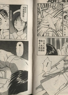 [Sano Takayoshi] Shinai-teki imoto imoto [Chinese] - page 22