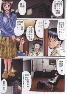 [Sano Takayoshi] Shinai-teki imoto imoto [Chinese] - page 26