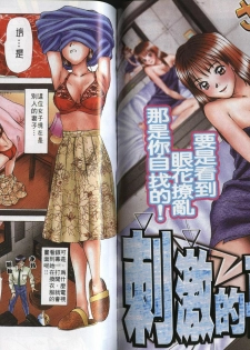[Sano Takayoshi] Shinai-teki imoto imoto [Chinese] - page 27