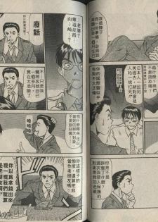 [Sano Takayoshi] Shinai-teki imoto imoto [Chinese] - page 29