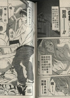 [Sano Takayoshi] Shinai-teki imoto imoto [Chinese] - page 30