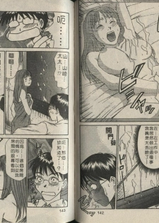 [Sano Takayoshi] Shinai-teki imoto imoto [Chinese] - page 31