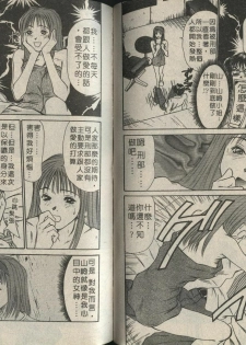 [Sano Takayoshi] Shinai-teki imoto imoto [Chinese] - page 32