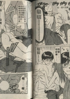 [Sano Takayoshi] Shinai-teki imoto imoto [Chinese] - page 33