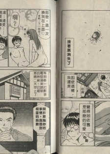 [Sano Takayoshi] Shinai-teki imoto imoto [Chinese] - page 35