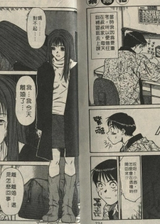 [Sano Takayoshi] Shinai-teki imoto imoto [Chinese] - page 38