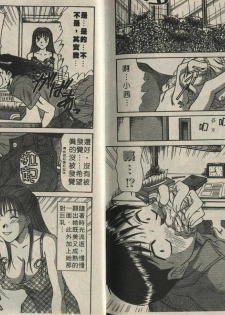 [Sano Takayoshi] Shinai-teki imoto imoto [Chinese] - page 39