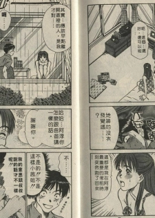 [Sano Takayoshi] Shinai-teki imoto imoto [Chinese] - page 40