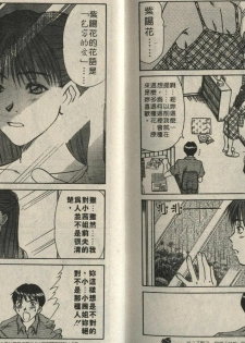 [Sano Takayoshi] Shinai-teki imoto imoto [Chinese] - page 41