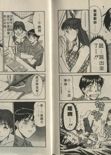 [Sano Takayoshi] Shinai-teki imoto imoto [Chinese] - page 42