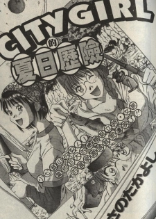 [Sano Takayoshi] Shinai-teki imoto imoto [Chinese] - page 47