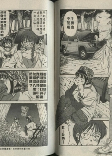 [Sano Takayoshi] Shinai-teki imoto imoto [Chinese] - page 48