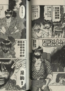 [Sano Takayoshi] Shinai-teki imoto imoto [Chinese] - page 49