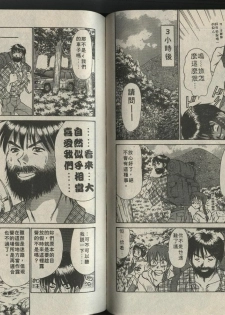 [Sano Takayoshi] Shinai-teki imoto imoto [Chinese] - page 50