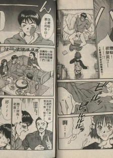 [Sano Takayoshi] Shinai-teki imoto imoto [Chinese] - page 9