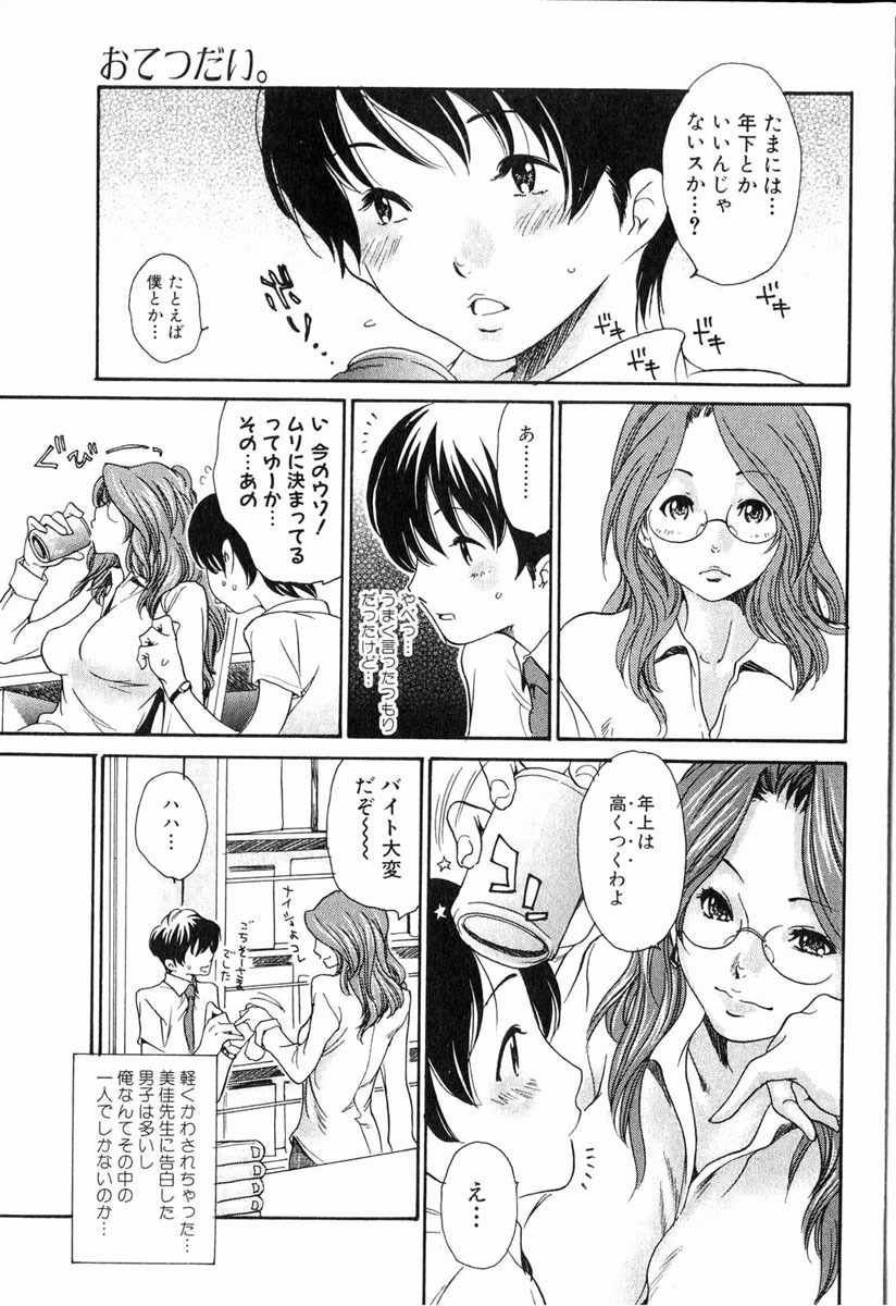 Bishoujo Teki Kaikatsu Ryoku 2006 Vol.11 page 56 full