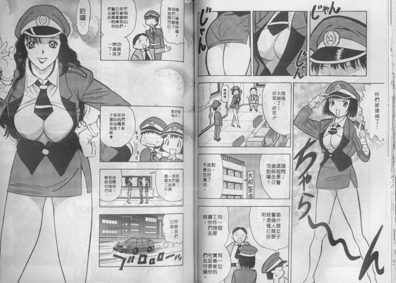 [Ansemu] Onee-san to Issho | 姐弟情事 [Chinese] page 83 full
