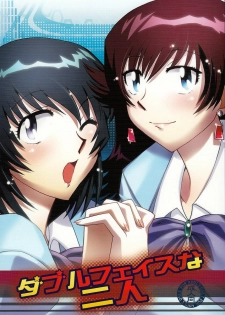 (C75) [cLock work (Suiso)] Double Face na Futari (Zettai Karen Children)