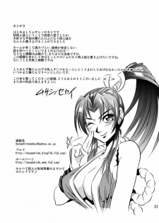 [Musashi-dou (Musashino Sekai)] Futa-Mai Seisakujou (Final Fight, King of Fighters) [English] [desudesu] - page 31
