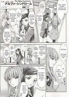 (C70) [Black Star System (Nanzaki Iku)] Alpha Syndrome (Urahime ~Yoru no Materialize~) (Mai-Otome) [English]