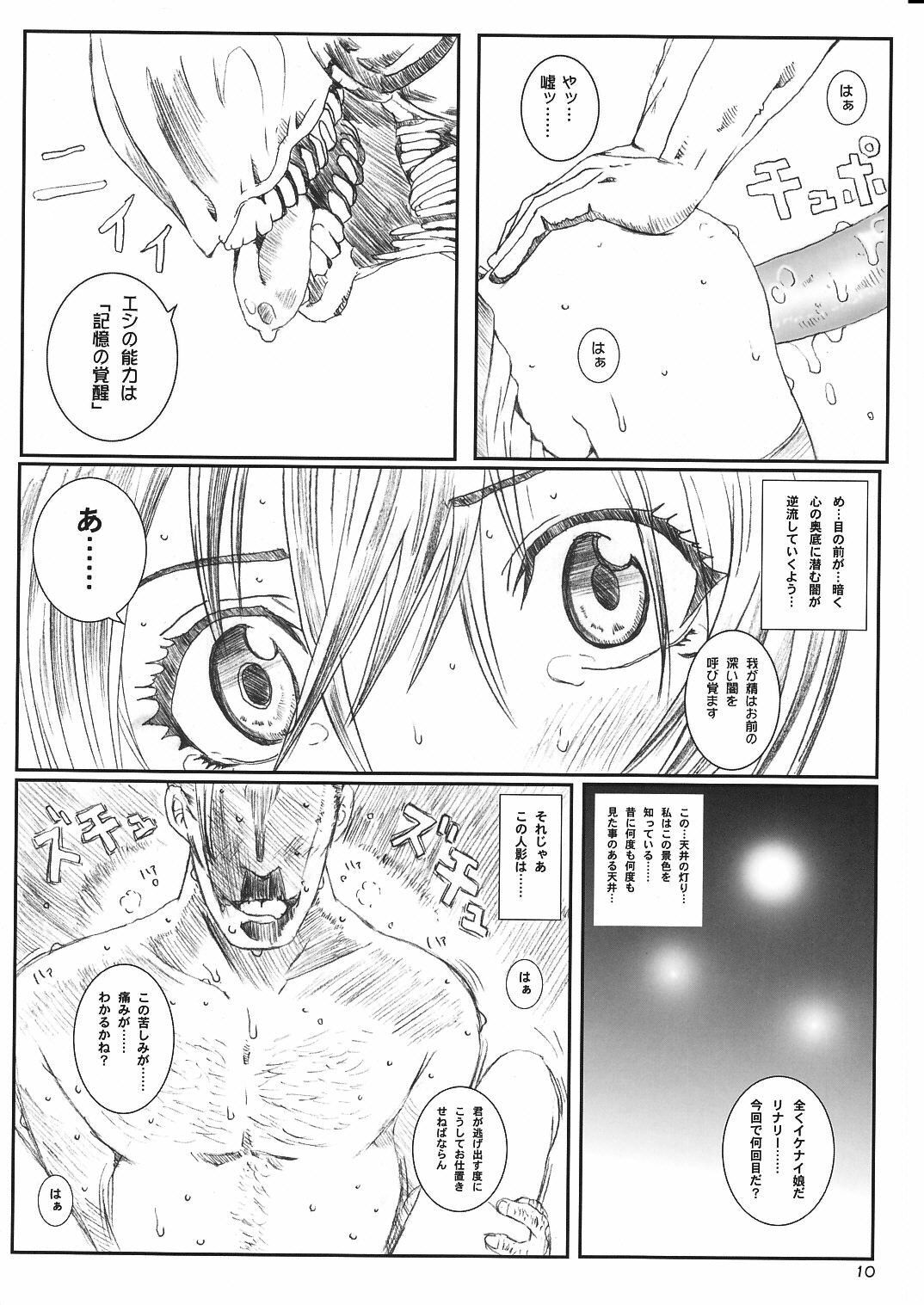 [Circle Kuusou Zikken] Kuusou Zikken Innocence (D.Gray-Man) page 10 full