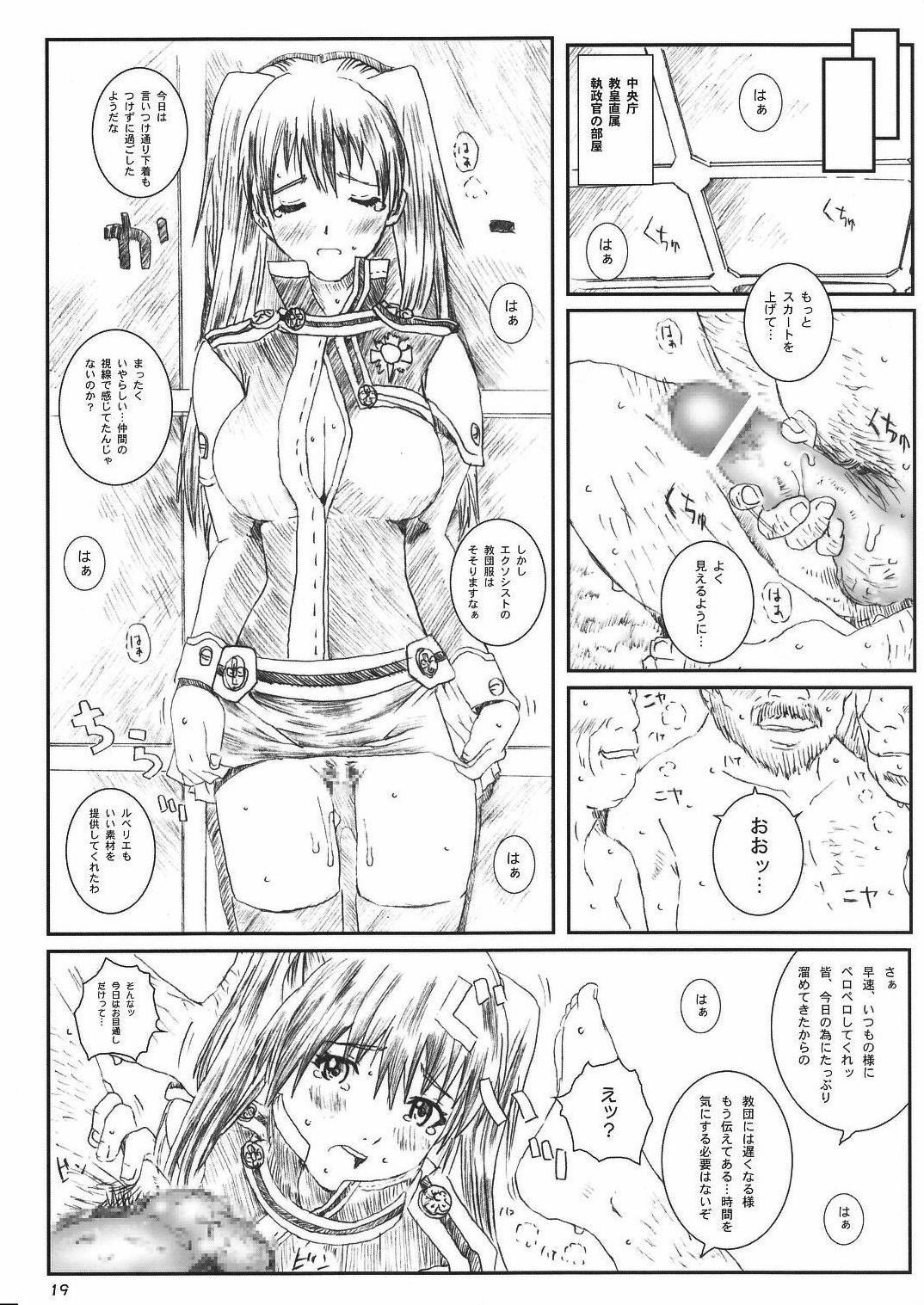 [Circle Kuusou Zikken] Kuusou Zikken Innocence (D.Gray-Man) page 19 full