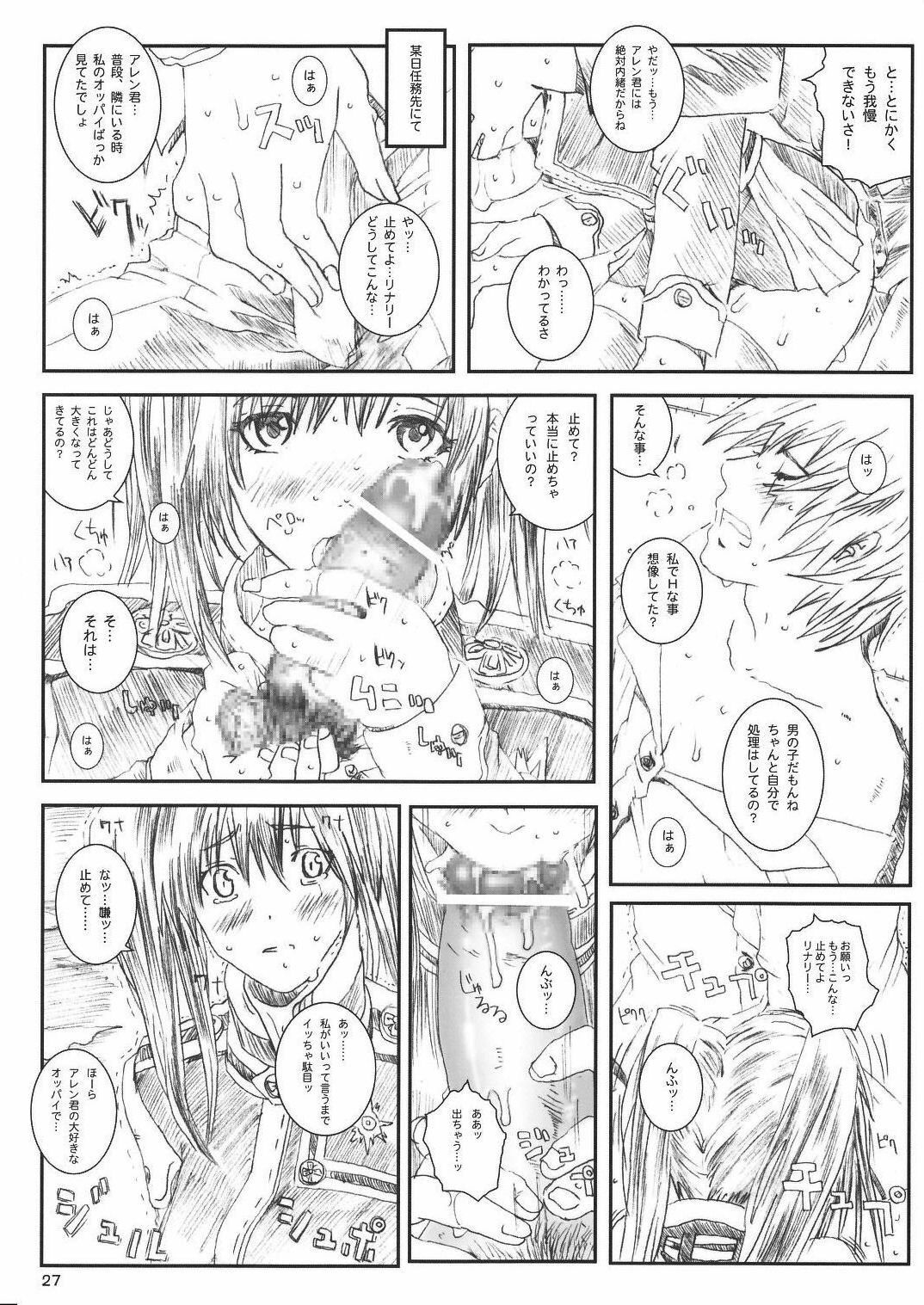 [Circle Kuusou Zikken] Kuusou Zikken Innocence (D.Gray-Man) page 27 full