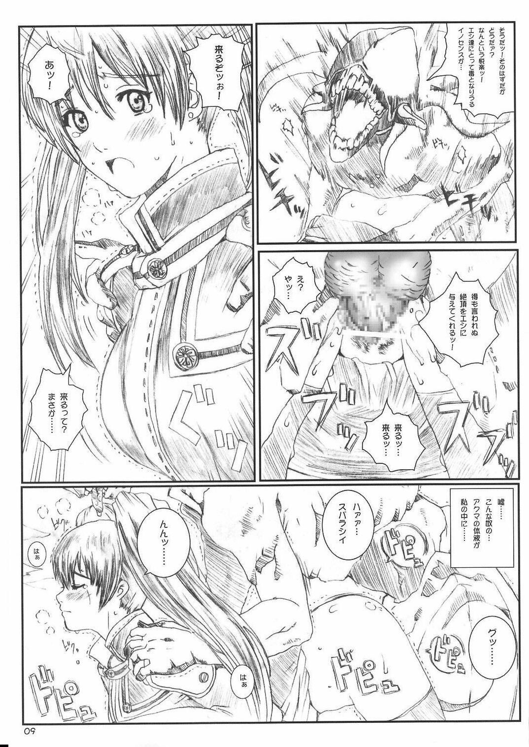 [Circle Kuusou Zikken] Kuusou Zikken Innocence (D.Gray-Man) page 9 full