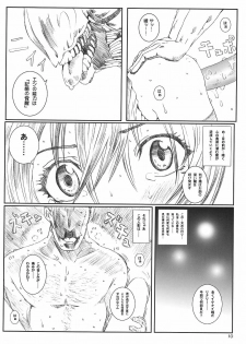 [Circle Kuusou Zikken] Kuusou Zikken Innocence (D.Gray-Man) - page 10