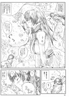 [Circle Kuusou Zikken] Kuusou Zikken Innocence (D.Gray-Man) - page 20