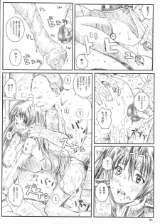 [Circle Kuusou Zikken] Kuusou Zikken Innocence (D.Gray-Man) - page 24