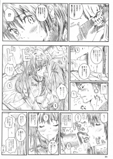 [Circle Kuusou Zikken] Kuusou Zikken Innocence (D.Gray-Man) - page 26