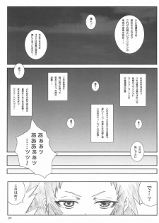 [Circle Kuusou Zikken] Kuusou Zikken Innocence (D.Gray-Man) - page 29