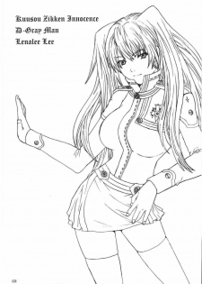 [Circle Kuusou Zikken] Kuusou Zikken Innocence (D.Gray-Man) - page 3
